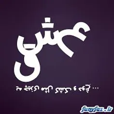 اره ی راس زدم وسط هدف