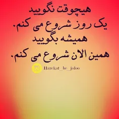 #همین_الان