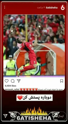 استوری پیج معتبرپرسپولیسی❤🔥