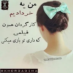 من خردادیممممم