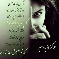 این روزها دلم اصرار دارد