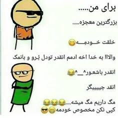 آره اینجوریااس