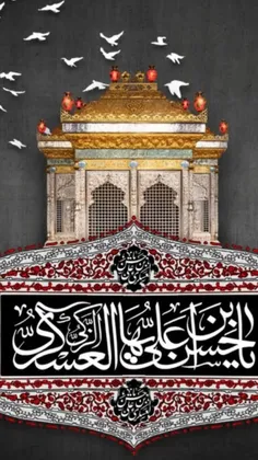 آجرک الله یا صاحب الزمان(عج)