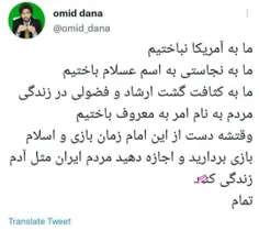 این هم امیددانایی که برخی حزب‌الهی‌ها بهش دل بسته بودن و 