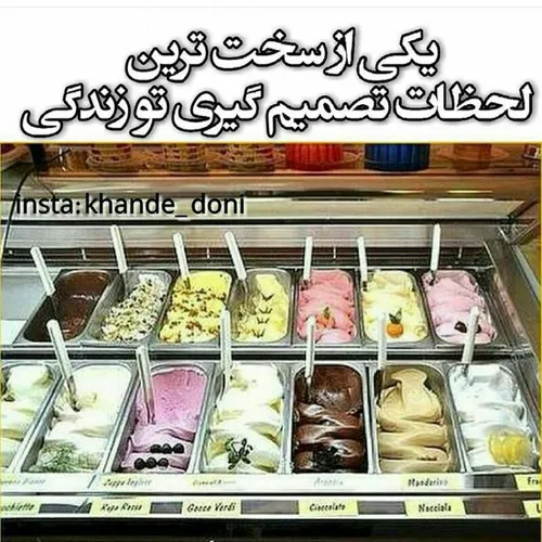 اخ اخ چقد سختههههه