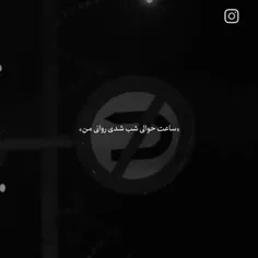 برو بهم زنگ نزن ، الان دیگه نه