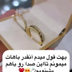 بهت قول میدم به پات بمونم تا این صدا با هم بشنویم  عشقم❤ 