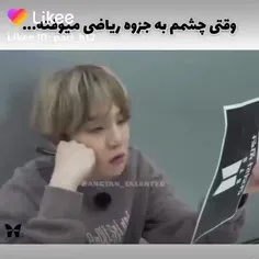 وقتی چشمم به جزوه ریاضی می افته...