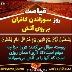 #قران #قرآن #قرآن_کریم #قران_کریم #القرآن #القران_الکریم 