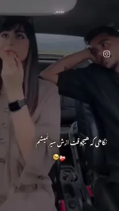 ‌ ‌بهشت یه لوکیشن نیست یه آدمه مثلا مثل تو🫂♥️ @مهسام