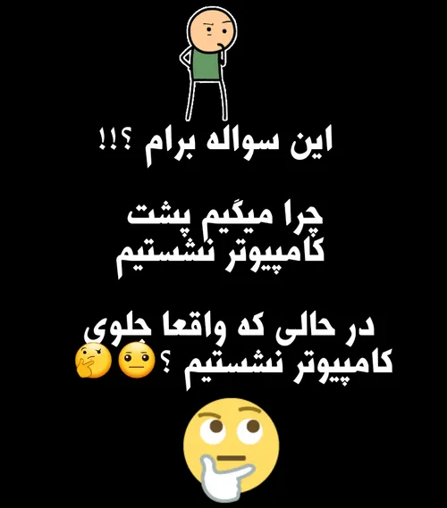 واقعا چرا؟؟؟!😐