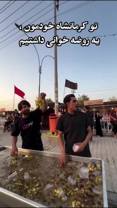 رفاقت با امام حسین علیه السلام، یه راهه که تهش به خدا می‌