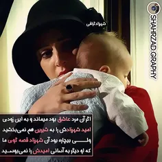 #شهرزاد