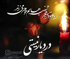 به یاد عزیزان درگذشته