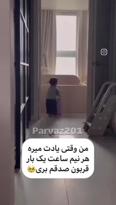 بزارین برم من