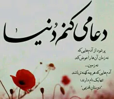 زیبایی جملات ریاضی به شمردن روزهای با هم بودن است...!