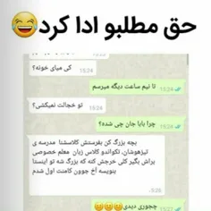 حقق تا مریخ 😂😐