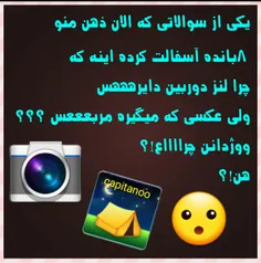 چراااع  هن @____@