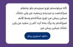 آهنگهایی که ناشناسان فرستادن