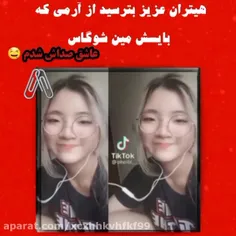 باید ترسید 😂