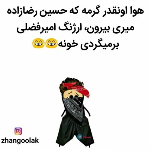 هوای گرم