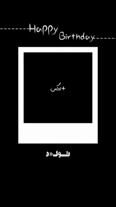تمپلیت تولد 