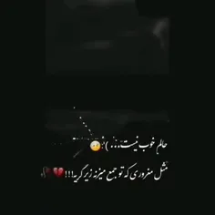 حالم خوب نی نی 🖤🖤