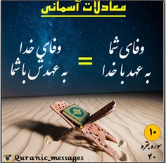 #قرآن#آیات#کتاب_خدا#مصحف#کلام_الله#quranic#پیام_قرآنی#qur