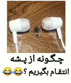 کار خوبیه😂🙂