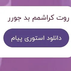 بگو کیستییی