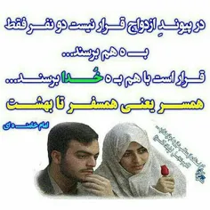 💞 همسر یعنی：