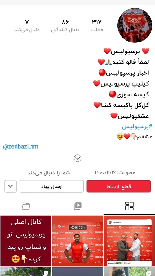 آجیم فالو شه♥️😍