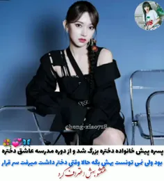 میکس:سریال: خانواده انتخابی https://wisgoon.com/cheng-xiao718