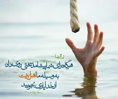 هر چند رو سیاهیم اما تنها پناه وا شمایین