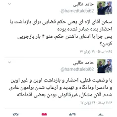 حامد طالبی از شرایط بازداشت خود گفت 