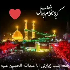 شب زیارتی ابا عبدالله الحسین علیه السلام 