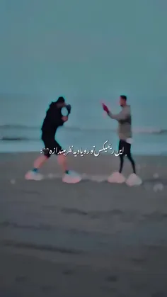 ‌‌ای کاش تمام دنیا ناراحتم میکرد ، جز تو😔💔