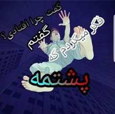 چند تا رفیق داری؟؟