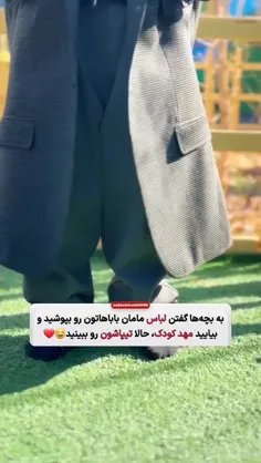 فقط تیپ دونفر آخری😅😍