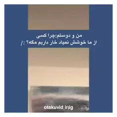 دقیقا همینه 😐