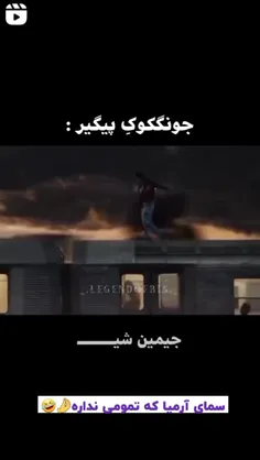 نخیر انگار تمومی نداره 😂😂🤌🏻🫱🏽‍🫲🏻