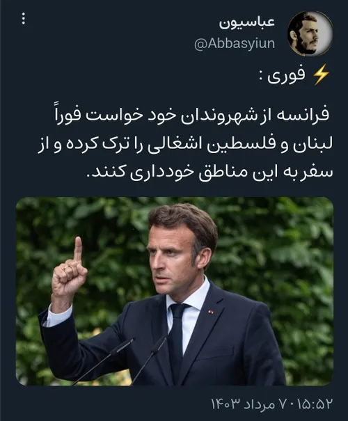 ⚡ فوری :