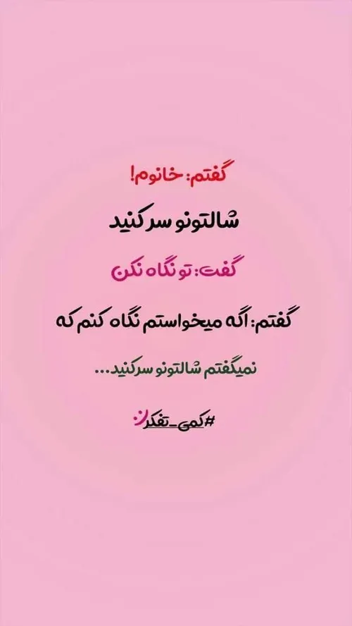 کمی تفکر