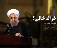 📊  نظرسنجی/ 🎙 حسن روحانی: من به مردم ایران نوید می‌دهم سا