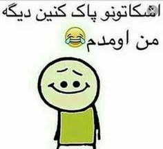 سلام به همگی 😂😂