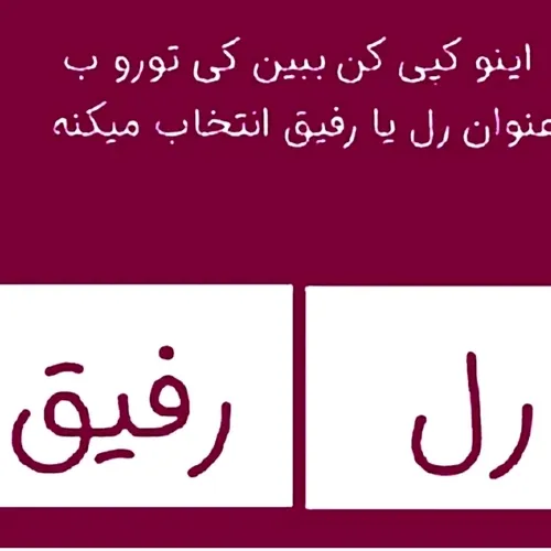 کدوم؟