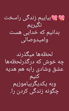 #خاصترین #پست_جدید #لایک_فالو_کامنت_یادتون_نره #پستای_قبل