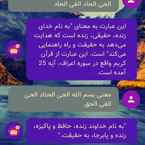 ایات اللهی اموزنده.....