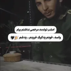 #تولدم_مبارک سرباز صفر مرزی 😔 ۷۰ روز دیزل پست 🥲