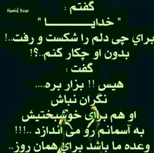 خدایــــــا ارامشی میخوام از جنس خودت 🙏 🙌